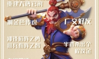 《梦幻西游三维版》大唐门派玩法推荐