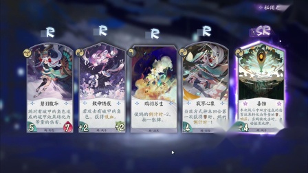 【JN解说】阴阳师：百闻牌 - 首发试玩 # 新手玩家全程“懵”...