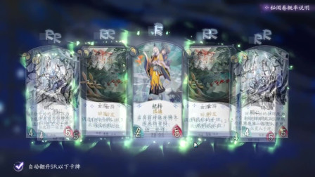 阴阳师百闻牌上船！2500魂玉先抽他100札再说~