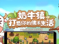 奶牛镇的小时光古物在哪里