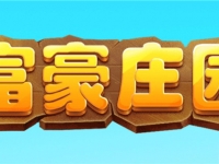 富豪庄园的宠物肉排怎么用