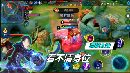 王者荣耀：张大仙漂移太快，敌人看不清身位，感觉这一把稳了！