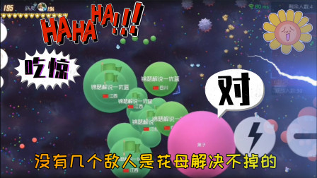 球球大作战：粉丝问我一部视频剪了几局比赛