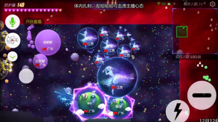 球球大作战，即使敌人很强，梵叶依然拿到350盾牌夺得第一