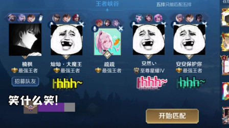 王者荣耀搞笑：我还是很喜欢你！像亚瑟抢蓝，不讲道理！