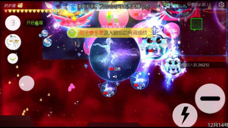 球球大作战，梵叶大战大白兔，一个超级可爱的皮肤