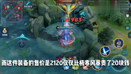 王者荣耀：有了这件装备的凯，才是真正的凯皇