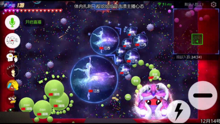 球球大作战，梵叶拿到超高盾牌，结果跑去角落藏球，太可恶了