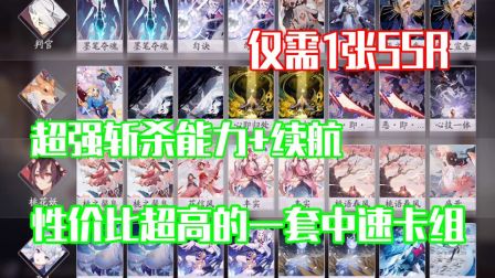 【阴阳师：百闻牌】超高胜率的高性价比阵容推荐！犬神桃花判官雪女！非常适合新手平民玩家 - 百闻社