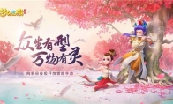 《梦幻西游三维版》宝宝技能书获得攻略