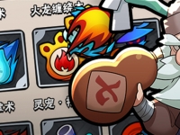 暴走大侠双修奖励