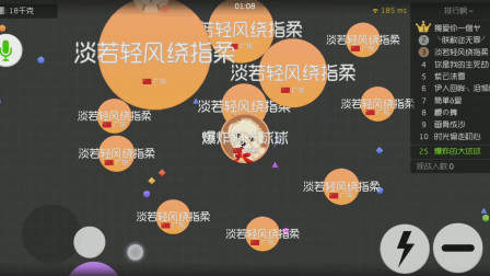 球球大作战被虐成狗，这是遇到什么大神了？看看都是什么骚操作