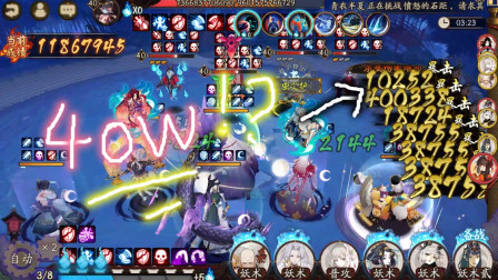 阴阳师 ：泷夜叉姬一下200w+！新活动大岳丸还顶得住吗？！