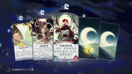 【JN解说】阴阳师：百闻牌 - 两个账号连抽150张卡牌，结果酸了...