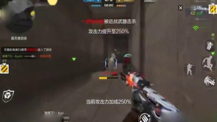 cf手游小刘：“三叉戟”双人套路刀僵尸