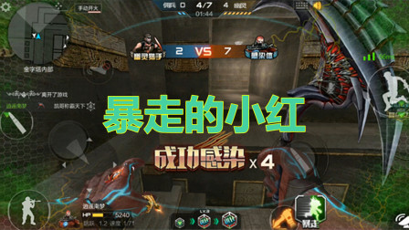 大熊CF手游：暴走的小红僵尸勇往无前