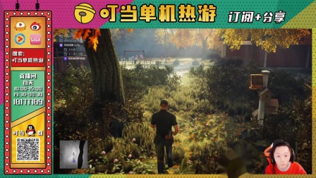 【叮当单机热游·黑暗血统3&杀手2&地铁:离去&球球大作战】少录了一集真的尴尬，所以喜欢叮当的朋友们还是要记得来看直播哟2019-11-30 22-13-31