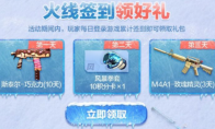《CF手游》12月嗨枪节永久沙鹰礼包领取地址
