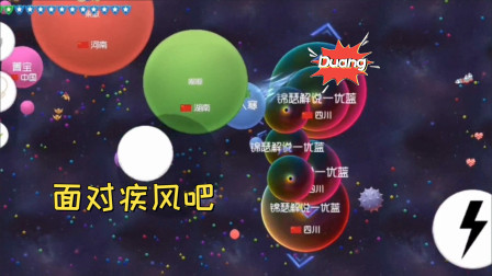 球球大作战：优蓝侧胀集锦