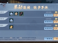 新笑傲江湖手游怎么获得离线补偿