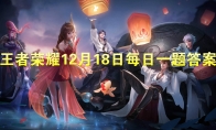《王者荣耀》月之清新技能介绍
