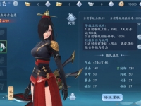 新笑傲江湖手游最高多少级