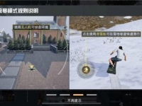 和平精英极寒模式怎么滑雪