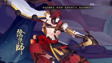 【阴阳师】新SSR云外镜