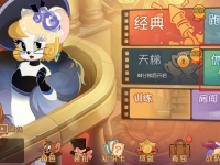 猫和老鼠手游圣诞大作战在哪