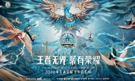 属于电竞的不败精神，无限王者团献唱王者荣耀冬冠主题曲