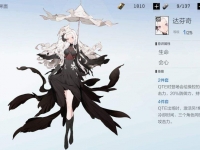 战双帕弥什6星意识强度排行