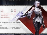 王者荣耀新英雄镜介绍