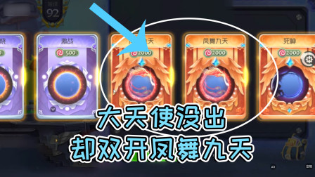 球球大作战雨墨：原想开大天使，结果开出翻倍凤舞九天