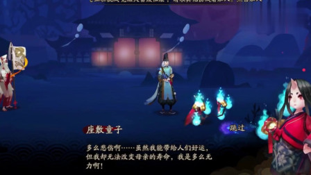 玩法丰富的手游阴阳师，如童话般的剧情故事