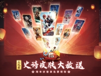 决战平安京二周年活动汇总