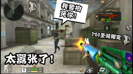 CF手游：花重金买下M4圣诞限定单挑！对面嚣张到拿刀来阴我！