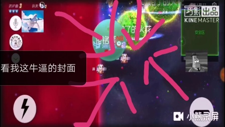 球球大作战：花式送球