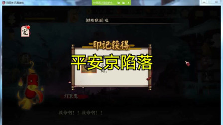 阴阳师活动失败！新ssr将降临救场？网友：退游！