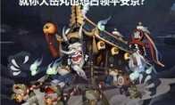《阴阳师》大岳丸胧车BUG事件介绍