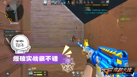CF手游：青龙m4爆破实战很好用，一波春天带走