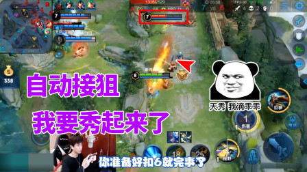 王者荣耀：想看百里守约秀？那你准备好扣6了吗