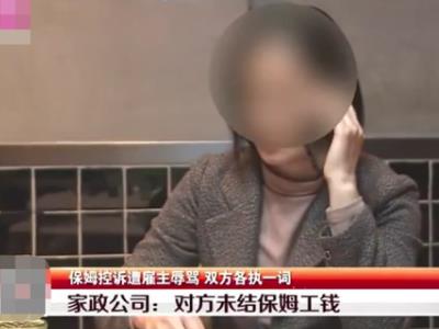 曹姓女演员打骂保姆 起底事件始末曹姓女演员竟是她