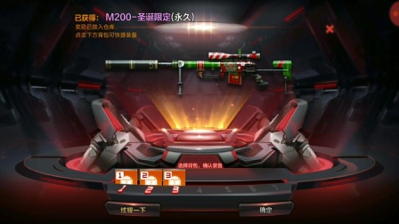 CF手游 M200-圣诞限定马上又要绝版，过了今天就只能等明年圣诞了