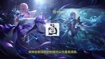 王者荣耀：貂蝉FMVP皮肤官宣，绝美原画我爱了！局内技能特效展示