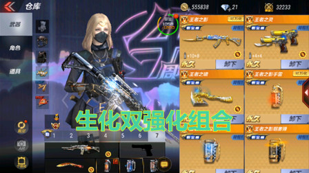 大熊CF手游：生化双强化组合被妖姬阴