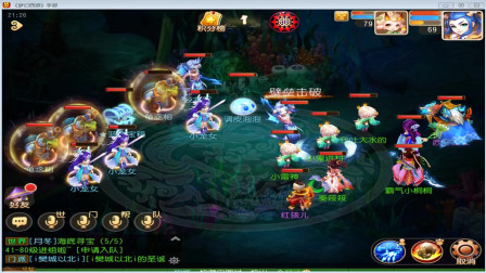 梦幻西游手游_龙宫69带海底 为什么他能这么快速的找到粉色宝箱的呢_第5幕