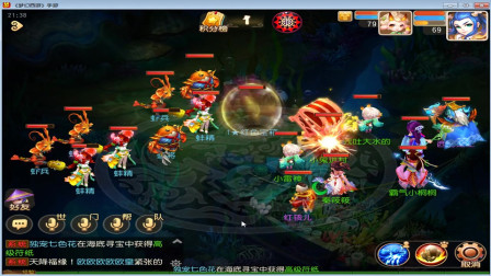 梦幻西游手游_龙宫69带海底 为什么他能这么快速的找到粉色宝箱的呢_第10幕