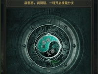 秘境寻宝英雄之探墓技能的作用