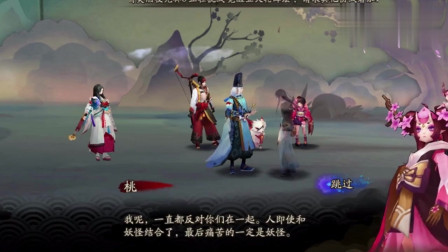 休闲时的游戏阴阳师，瑰丽的人物装扮十分华美