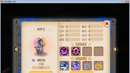 梦幻西游手游_69龙宫平民玩家霸气小桐桐简单通关蜃境寻宝_第5幕